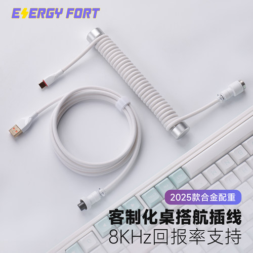 8KHz回报率支持桌搭好物