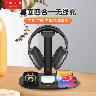 2充电器 SIKAI适配苹果iPhone15 13三合一无线充手表AppleWatchS8 14ProMax Ultra2无线耳机airpodsPro3