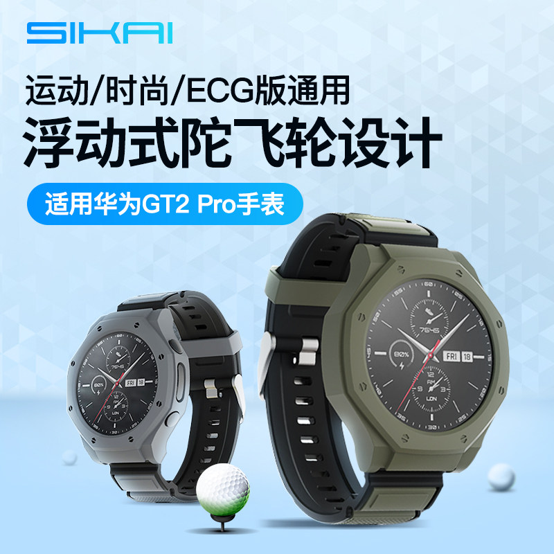 适配华为手表gt2pro保护壳gt2 pro防摔套ecg版运动时尚保时捷表壳