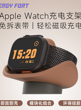 SIKAI适用于苹果手表充电支架AppleWatch硅胶防摔创意设计桌面收纳iwatchs11/10/se/ultra系列通用充电器底座