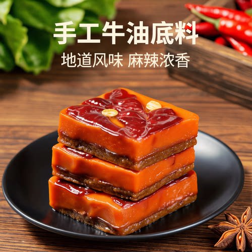 名扬手工牛油火锅底料360g500g90
