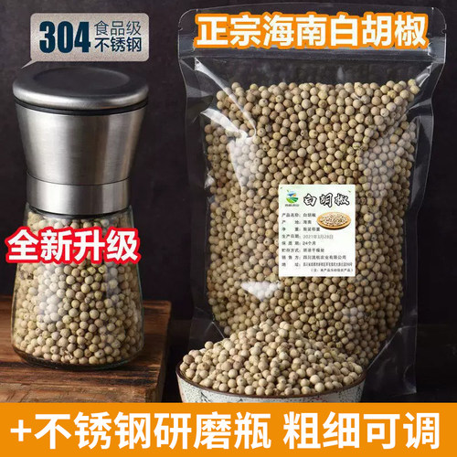 正宗海南大坡黑白胡椒粒