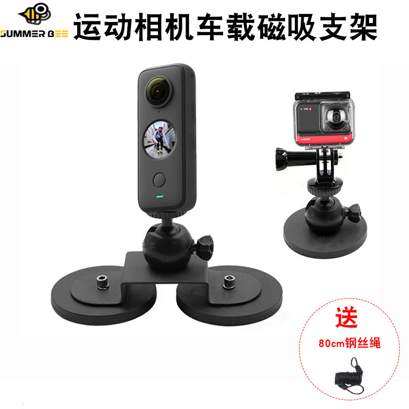 SUMMERBEE适用insta360全景运动相机汽车磁吸吸盘支架onex2/x3