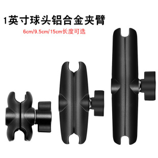 1英寸球头连杆支架运动相机25mm球头摩托车连接杆铝合金夹具加长