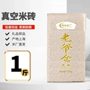 1kg 礼品大米 5斤2斤1斤真空小袋粳米活动开业logo定制老爷仓500g