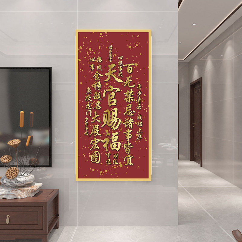 玄关入户门墙贴新中式电视背景墙挂画客厅餐厅墙面装饰画