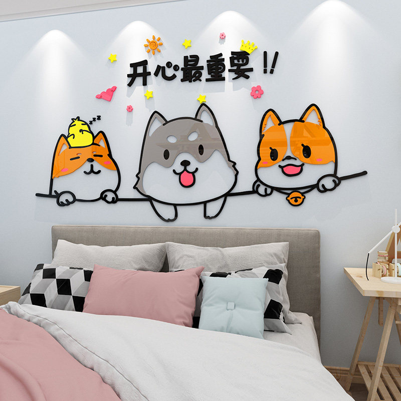 开心创意狗狗宠物店墙面装饰儿童房卧室床头贴画电视背景立体墙贴