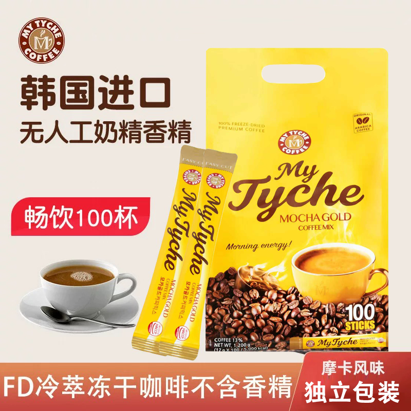 麦蒂卡韩国袋泡拿铁奶香速溶咖啡