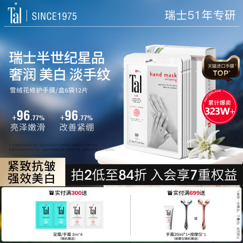 瑞士轻奢手膜手膜天花板