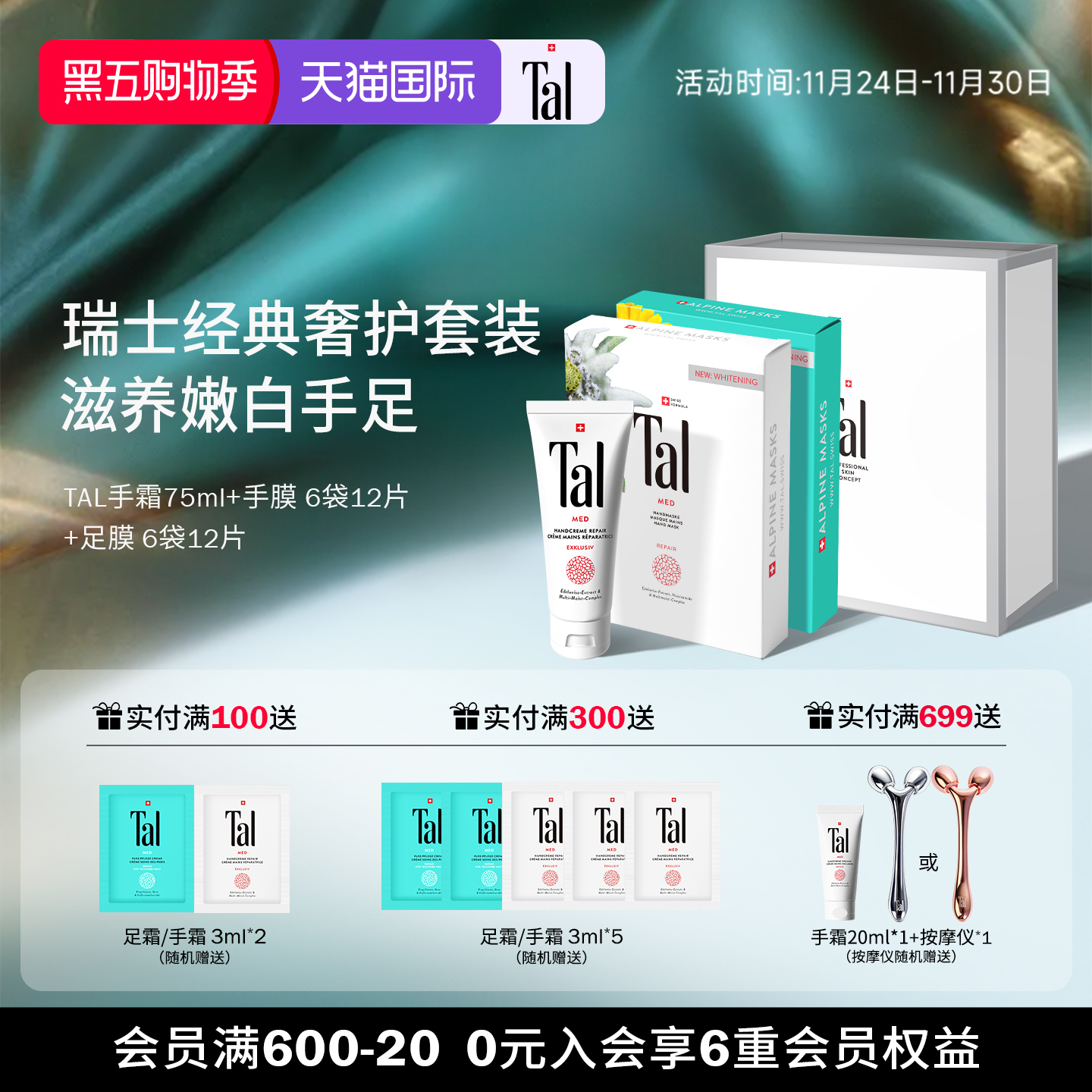 欧洲药店热销手足修护淡纹