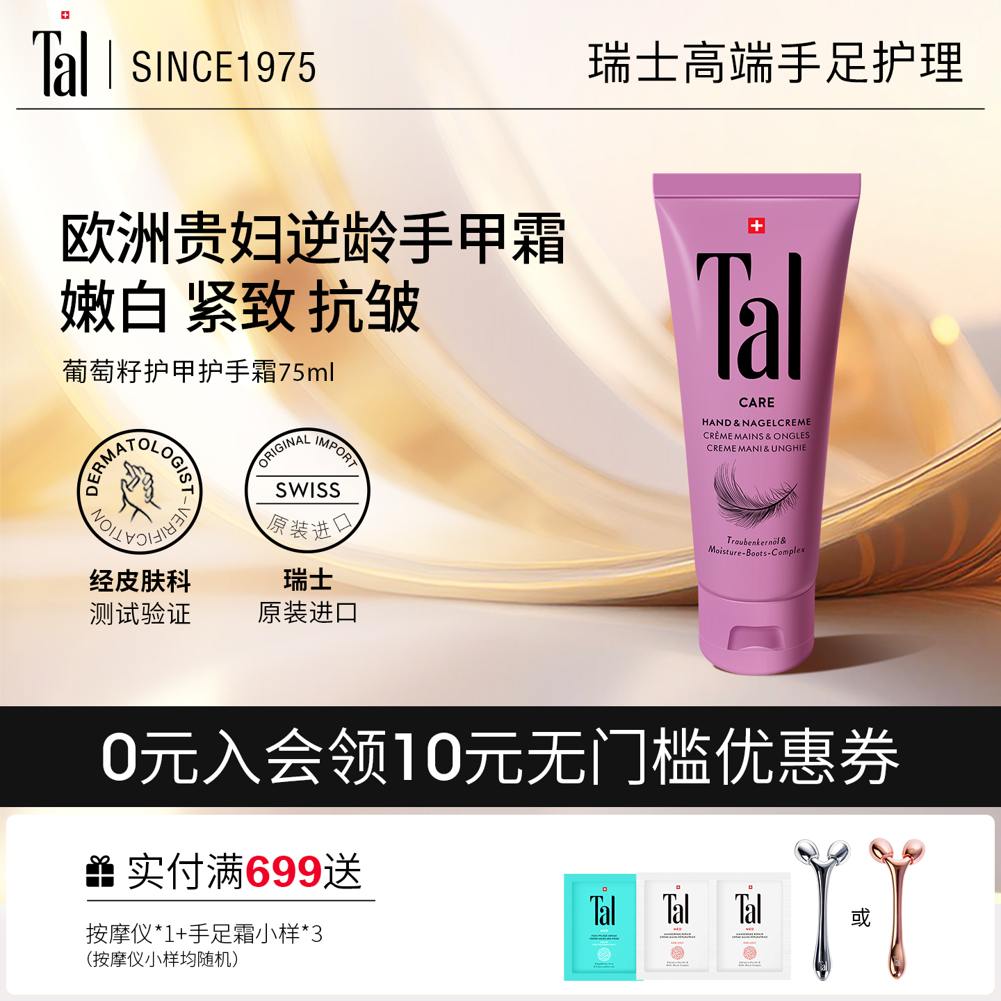 欧洲贵族专用滋养抗皱修复护手霜