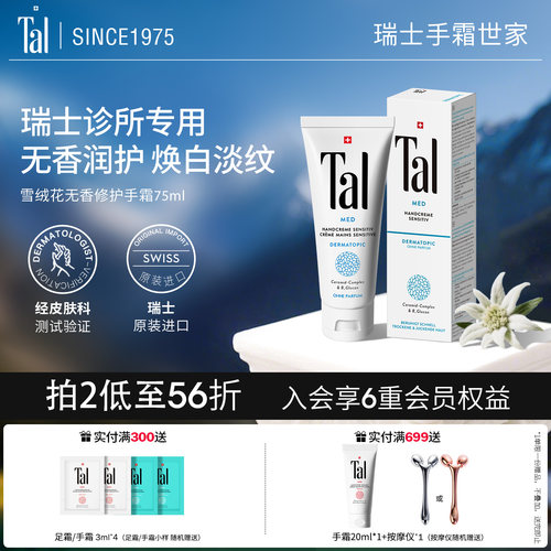 瑞士进口无香护手霜滋润淡纹