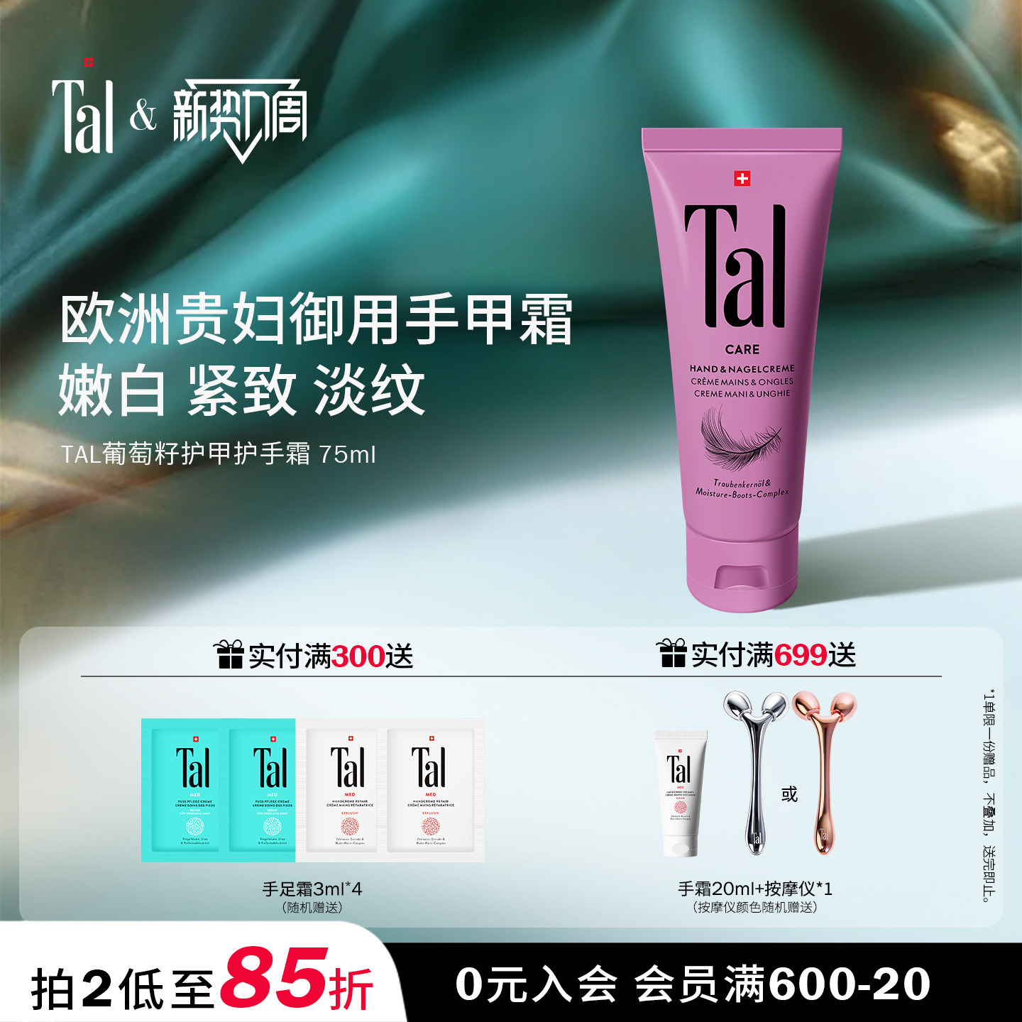 欧洲贵族专用滋润抗皱去手纹手霜