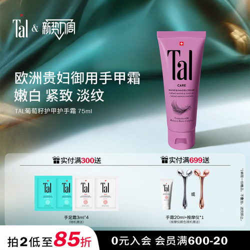 欧洲贵族专用滋润抗皱去手纹手霜