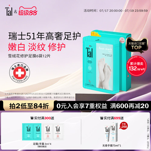 瑞士轻奢TAL天花板足膜