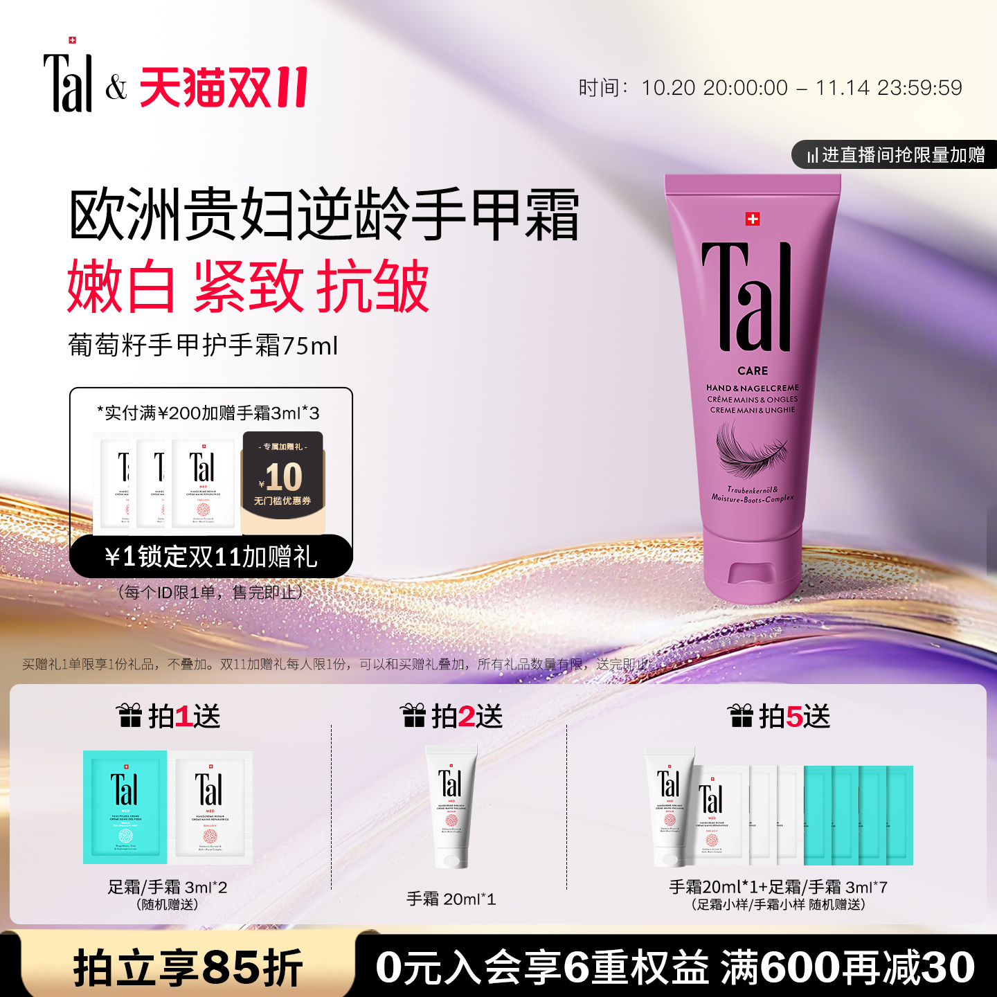 欧洲贵族专用滋养抗皱修复护手霜