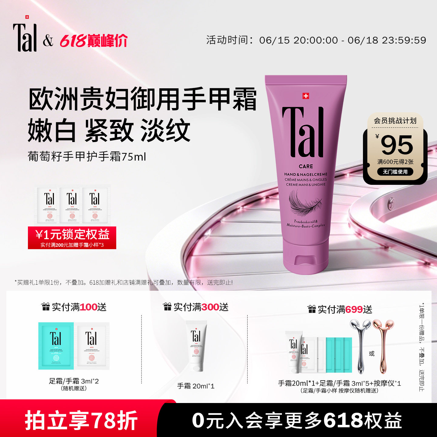 欧洲贵族专用滋润抗皱去手纹手霜