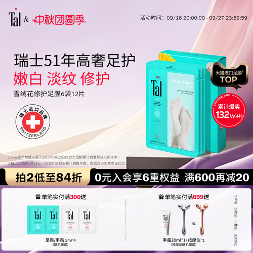 瑞士轻奢TAL天花板足膜