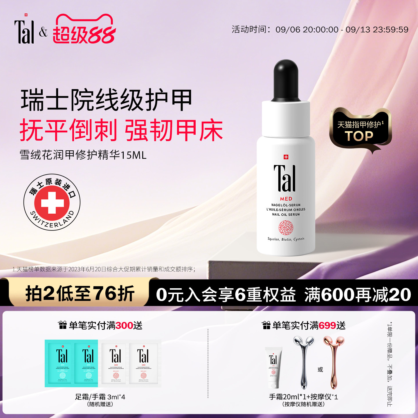瑞士51年专研高效护甲2周改善图片