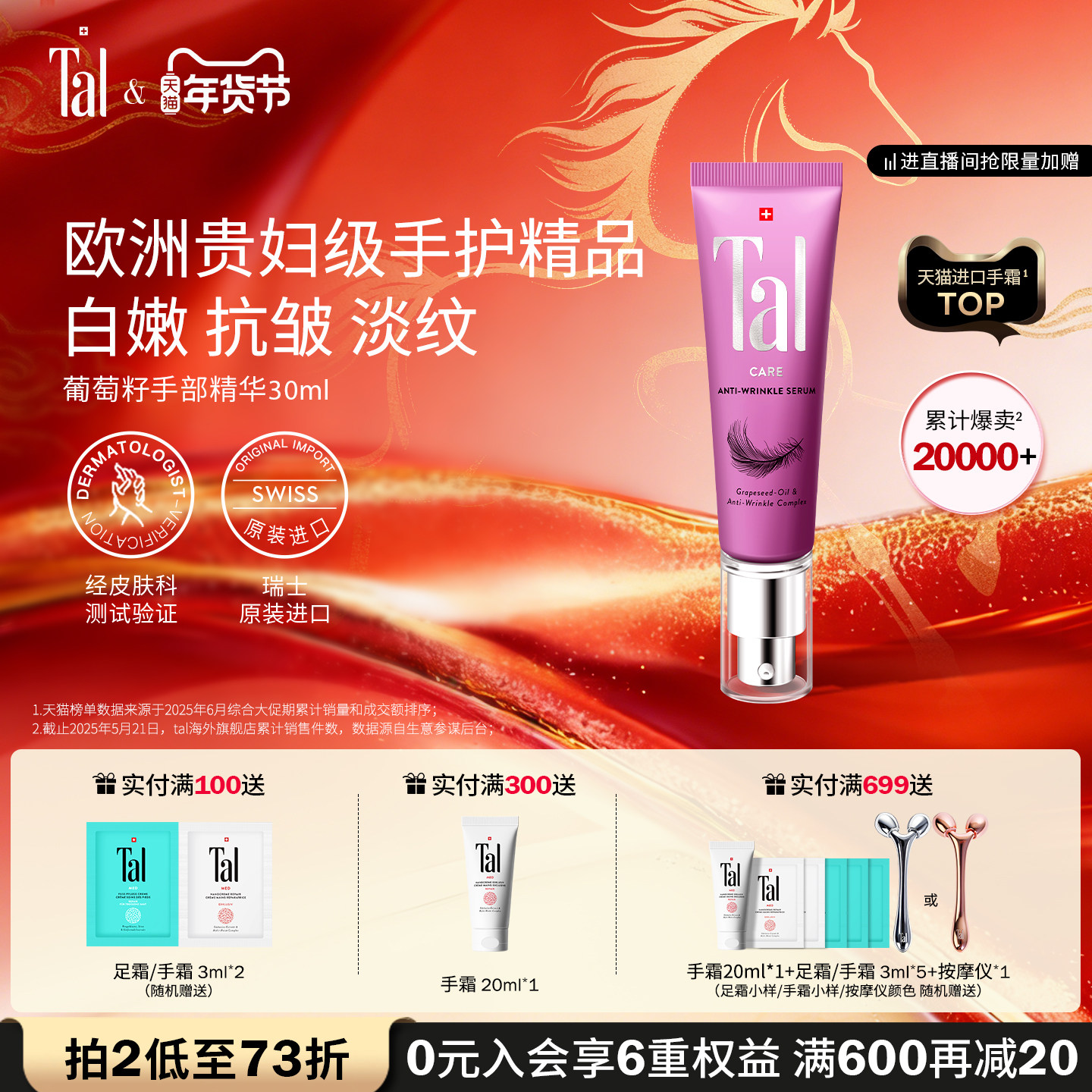 ���������TAL�������ֲ������ͻ���˪���������ֲ�����Ů 850.2Ԫ��5��(��170.04Ԫ/��)