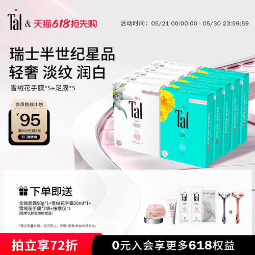 瑞士轻奢明星同款手膜足膜