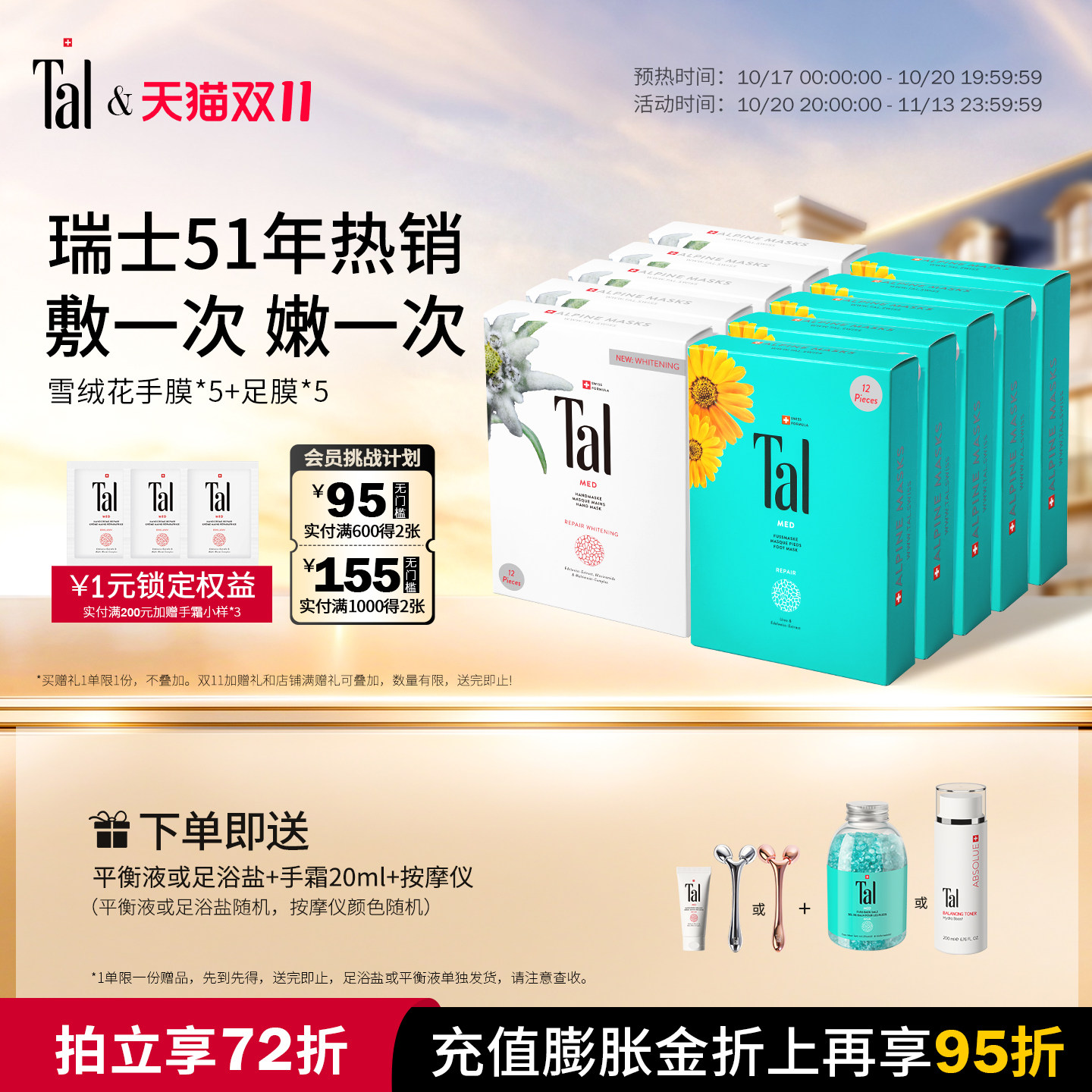 瑞士轻奢明星同款手膜足膜