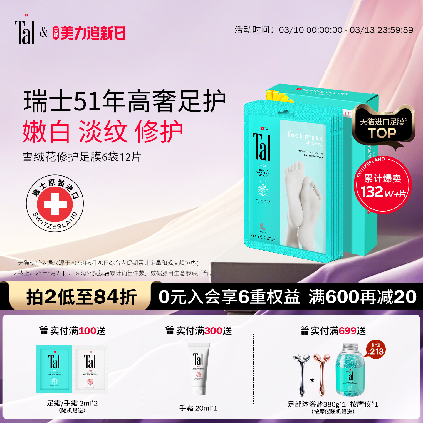 【Papi推荐】TAL烟酰胺脚膜手膜足膜去角质去老茧死皮脚后跟护理