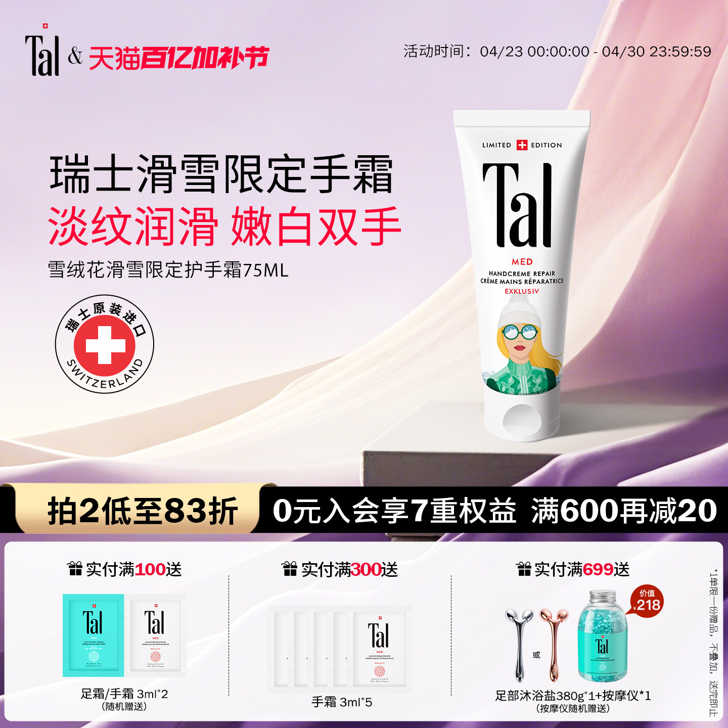 TAL护手霜手膜嫩白紧致淡化手纹干燥粗糙滋润女