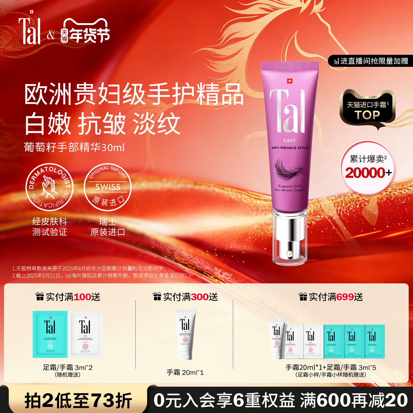 【新年礼物】TAL葡萄籽手部精华油护手霜滋润淡手纹手部护理女,洗护清洁剂/卫生巾/纸/香薰,护手霜,淘宝优惠券,粉丝福利购,淘宝优惠卷