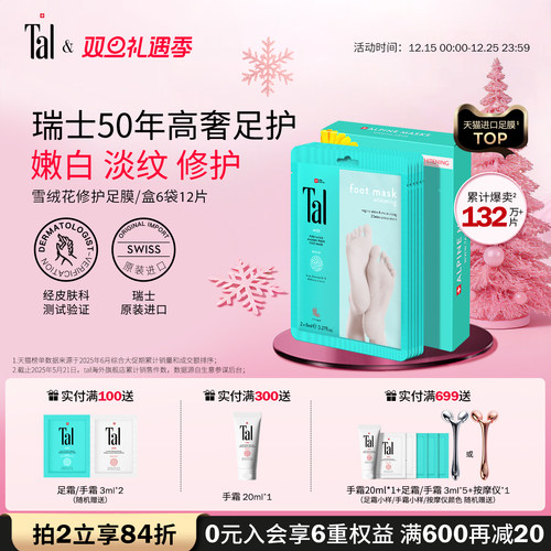 瑞士轻奢TAL天花板足膜