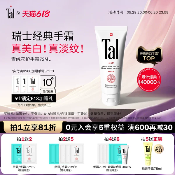 Товары от tal海外旗舰店