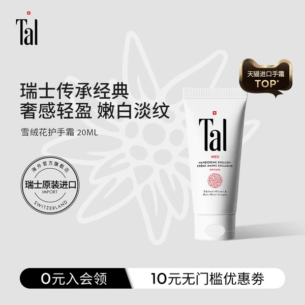 Товары от tal海外旗舰店