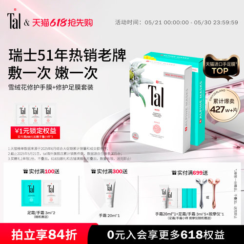 瑞士轻奢明星同款手膜足膜