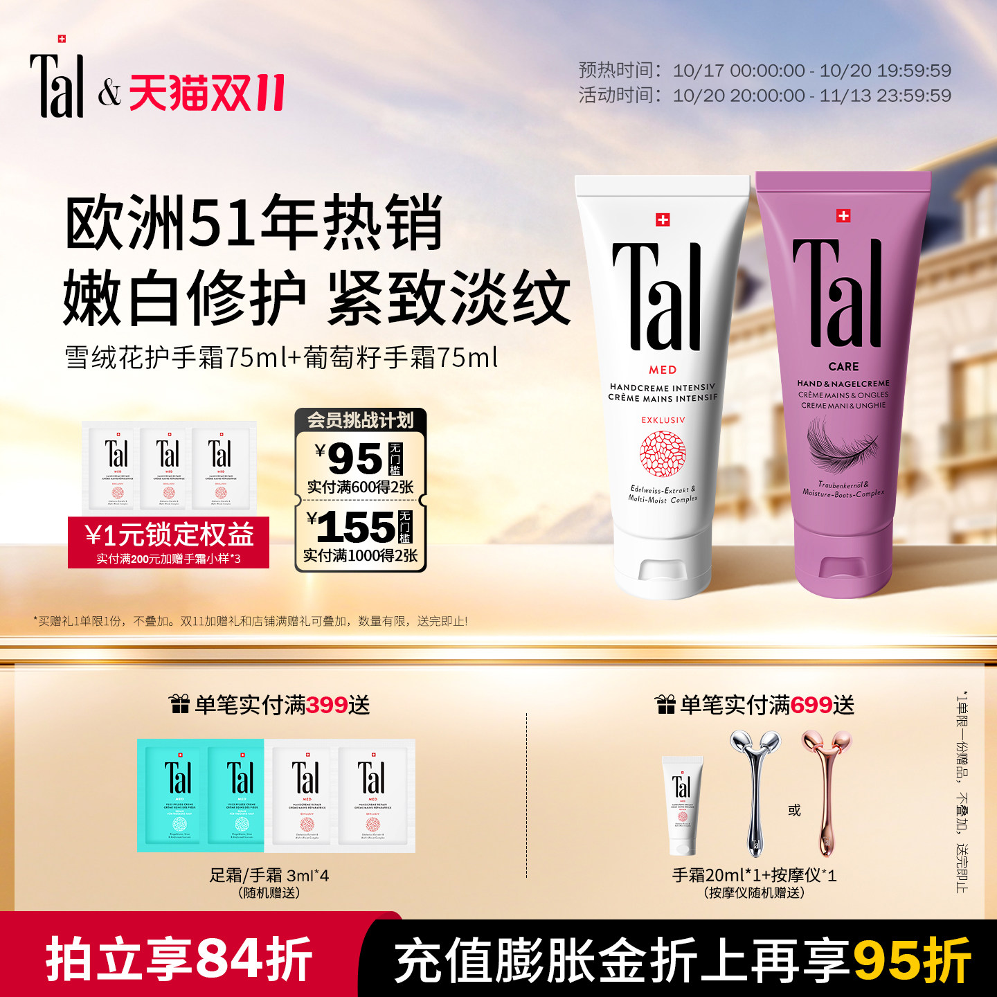 瑞士TAL葡萄籽护甲护手霜滋润紧致抗皱去手纹手膜官方节日礼物女