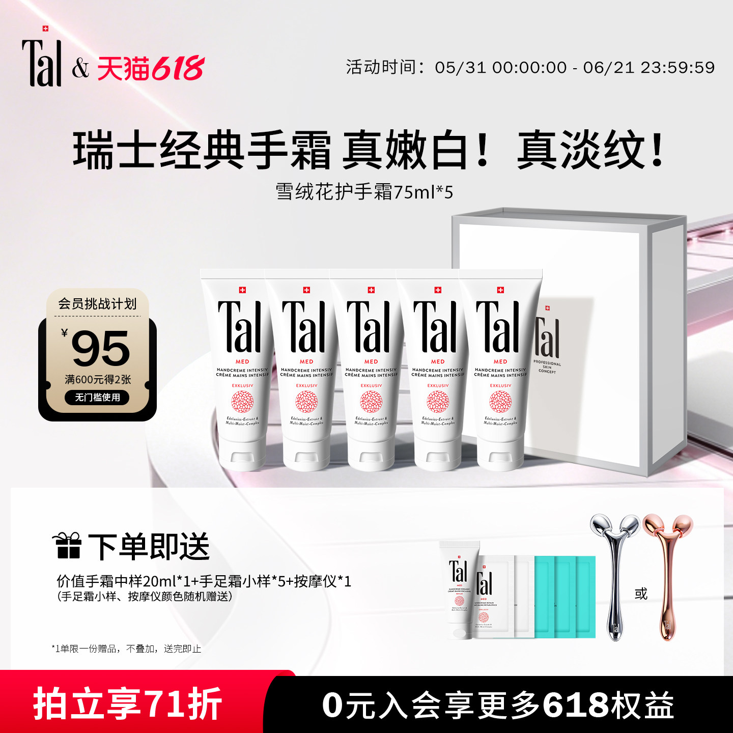 瑞士TAL护手霜嫩白滋润补水去手纹手膜礼盒正品节日礼物女