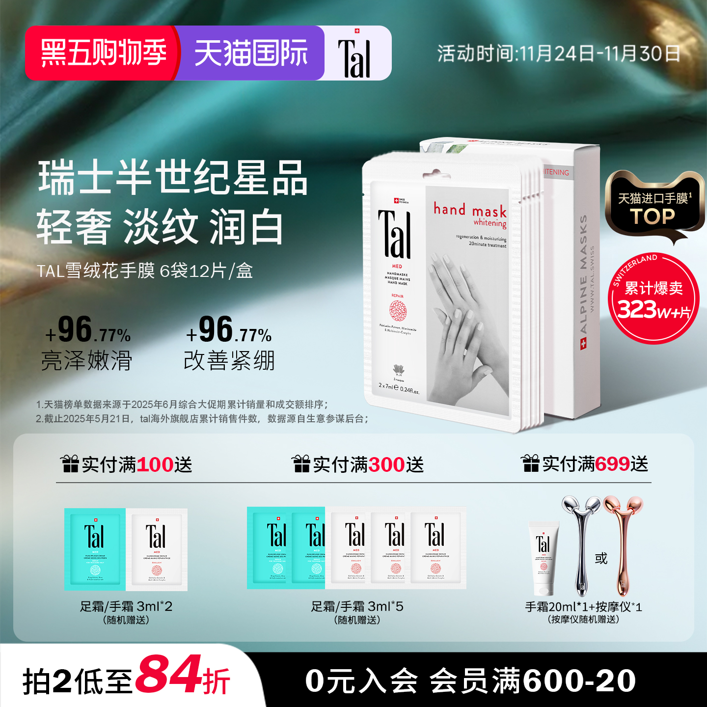 瑞士轻奢手膜手膜天花板