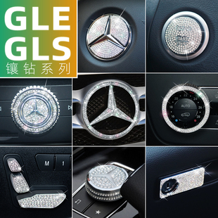 适用奔驰GLE320改装GLE350内饰GLS350配件GLS400方向盘车标贴钻石
