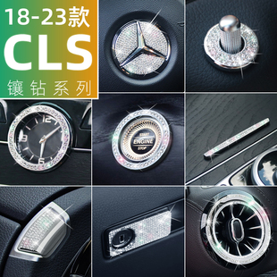 适用18-25款奔驰CLS300装饰CLS260 CLS350改装内饰车方向盘标贴钻