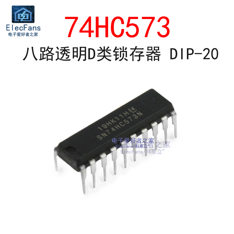 (2个)直插 74HC573 DIP-20 八位三态输出触发器 芯片 SN74HC573AN