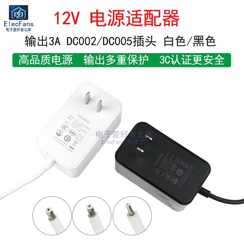 国标带3C认证电源适配器12V3A