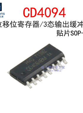 (5个)贴片CD4094BM 8级移位和存储寄存器 SOP-16 IC芯片 CD4094