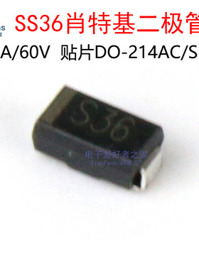 (20个)SS36贴片肖特基二极管SM360A 3A/60V DO-214AC/SMA封装