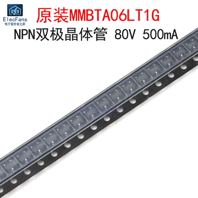 (20个)原装MMBTA06LT1G 丝印1GM NPN双极晶体管三极管 贴片SOT-23