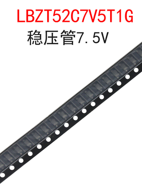(20个)LBZT52C7V5T1G 稳压管7.5V 丝印WC 齐纳二极管 贴片SOD-123