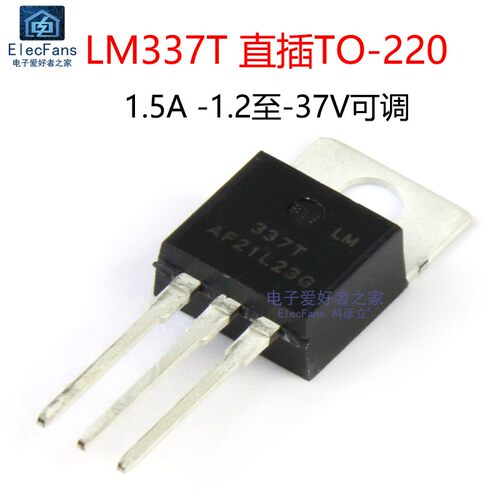 LM337T直插TO-220三端稳压器