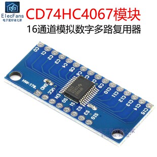 CD74HC4067模块 16通道模拟数字多路复用器 高速逻辑开关IC芯片板