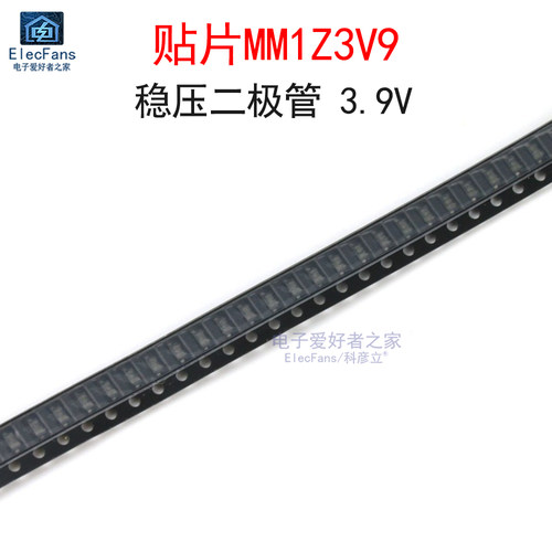 (20个)贴片MM1Z3V9稳压二极管