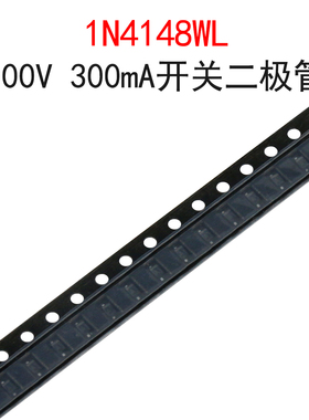 (20个)1N4148WL 丝印W1 100V 300mA开关二极管 超薄贴片SOD-123FL
