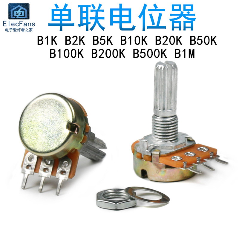 单联电位器WH148可调电阻1K/B5K/B10K/B20K/B50K/B100K滑动变阻器 电子元器件市场 电位器 原图主图