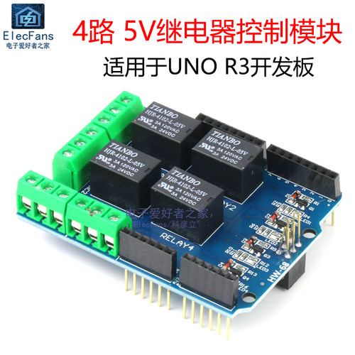 4路 5V继电器控制模块 电子扩展板 For Arduino 兼容UNO R3开发板